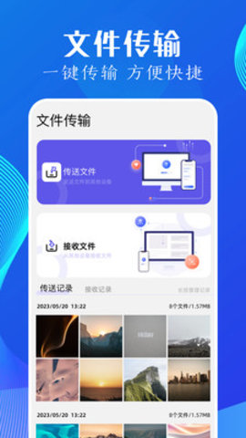 utorres文件管理手机软件app截图