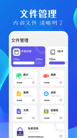 utorres文件管理手机软件app截图