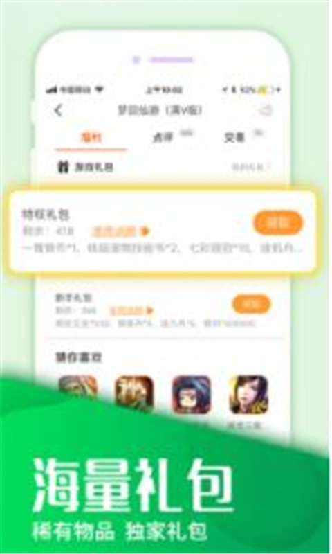 3737游戏盒手机软件app截图