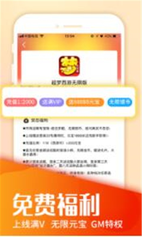 3737游戏盒手机软件app截图