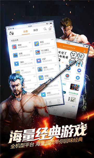 skyline模拟器手机软件app截图