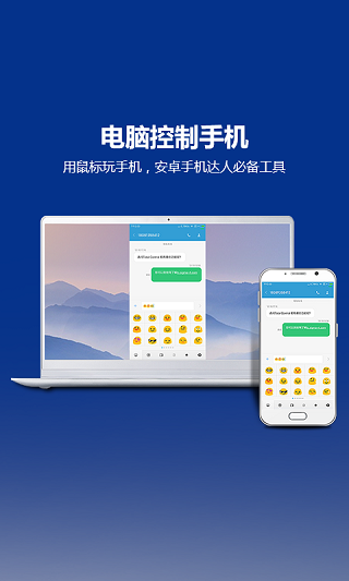 totalcontrol专业版手机软件app截图