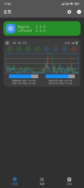 freezer手机软件app截图