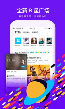 宝宝影视手机软件app截图