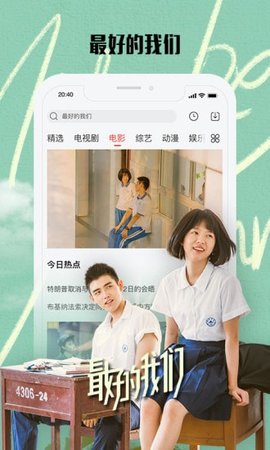 宝宝影视手机软件app截图