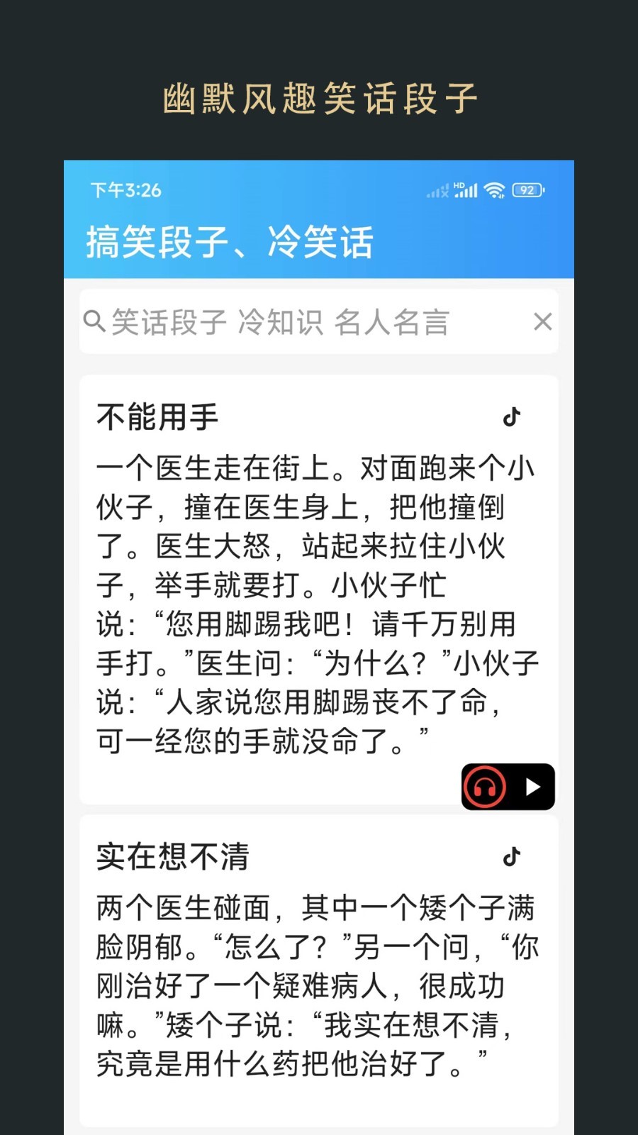 无界阅读手机软件app截图