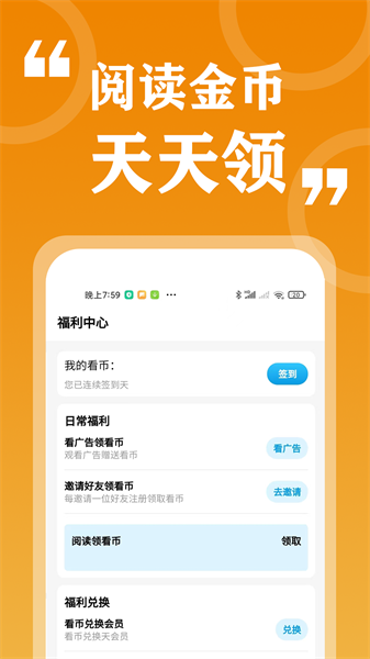 七看小说手机软件app截图