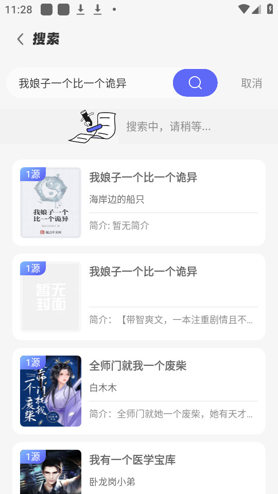 苍云阅读手机软件app截图