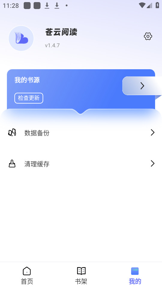 苍云阅读手机软件app截图