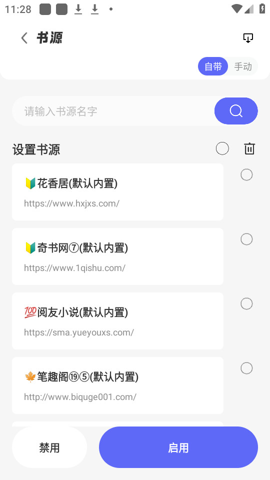 苍云阅读手机软件app截图