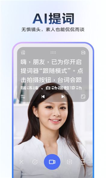 度加剪辑手机软件app截图