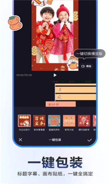 度加剪辑手机软件app截图