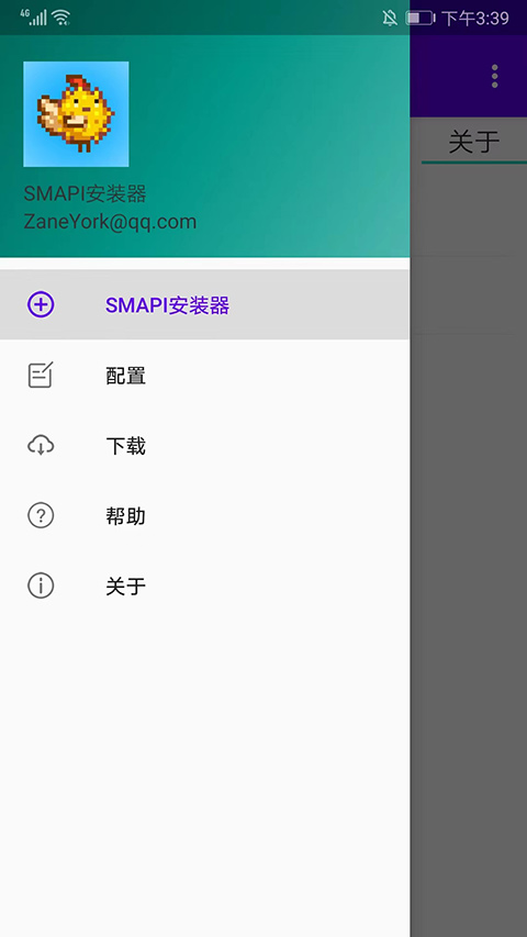 smapi安装器手机版手游app截图