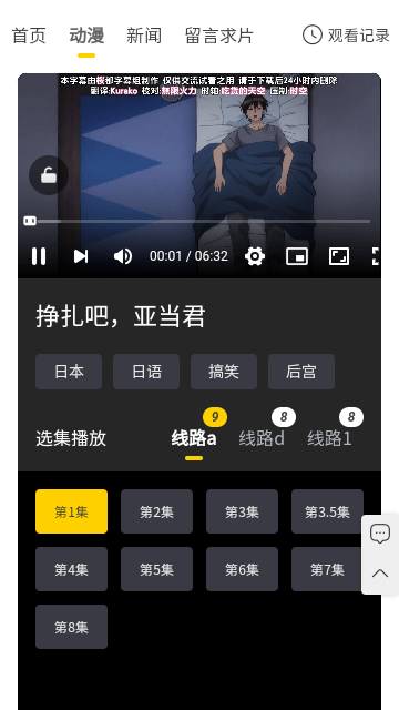 西野动漫手机软件app截图