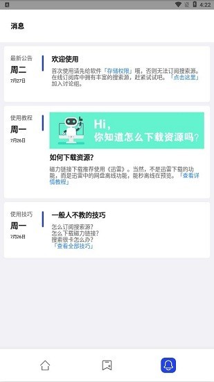 多搜手机软件app截图