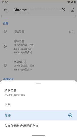 appops高级解锁版手机软件app截图