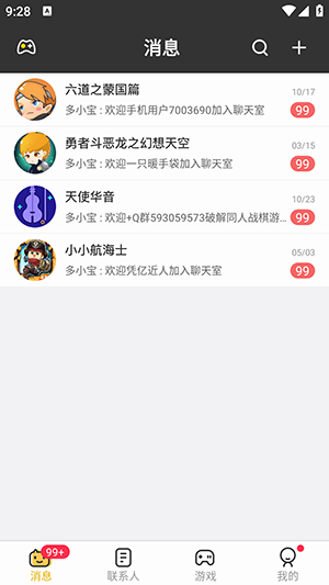 多宝游戏盒手机软件app截图