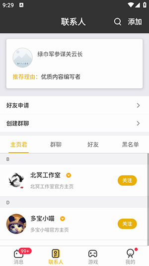 多宝游戏盒手机软件app截图