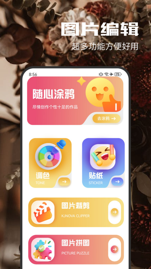 趣夜相机手机软件app截图