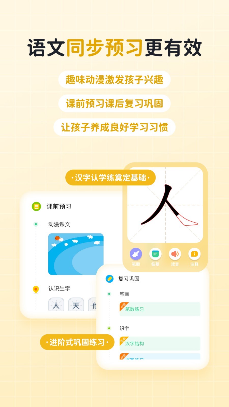 天音快乐学堂手机软件app截图