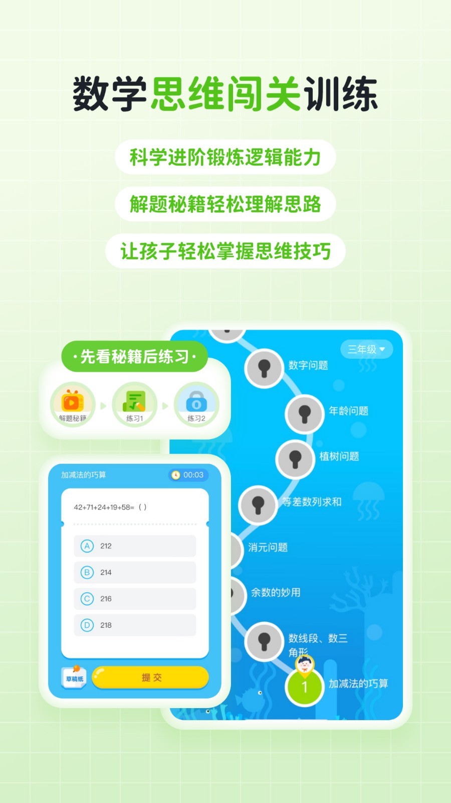 天音快乐学堂手机软件app截图