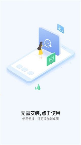 vivo快应用手机软件app截图