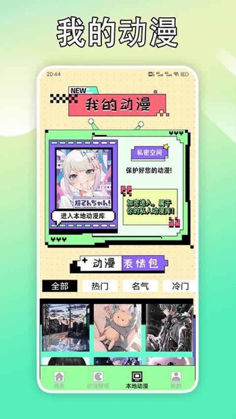 B次元壁纸手机软件app截图