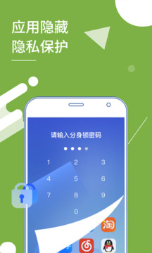 小X分身手机软件app截图