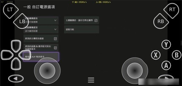 vita3k模拟器手机软件app截图