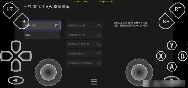 vita3k模拟器手机软件app截图