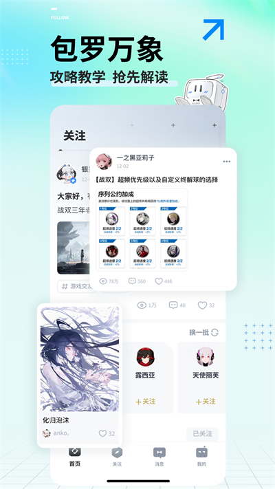 库街区手机软件app截图