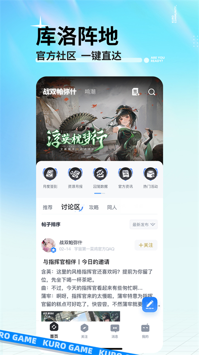 库街区手机软件app截图