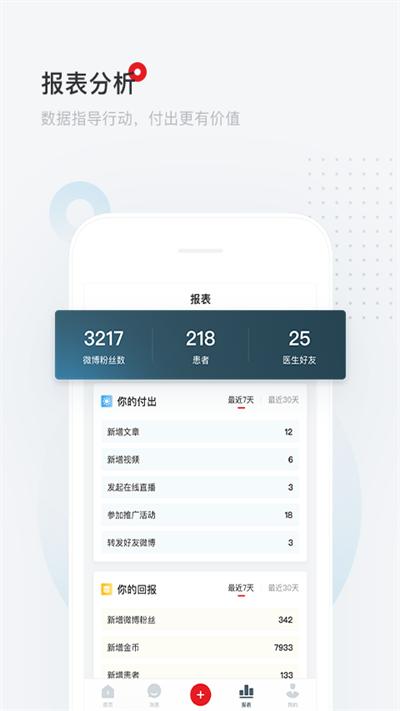 爱问医生诊室手机软件app截图