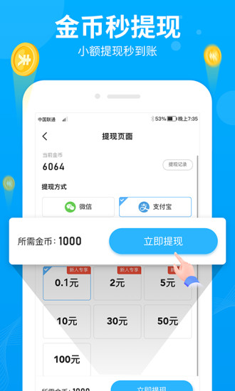 每日步多多手机软件app截图