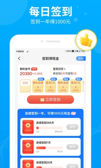 每日步多多手机软件app截图