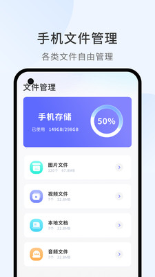 照片传输助手手机软件app截图