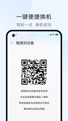 照片传输助手手机软件app截图