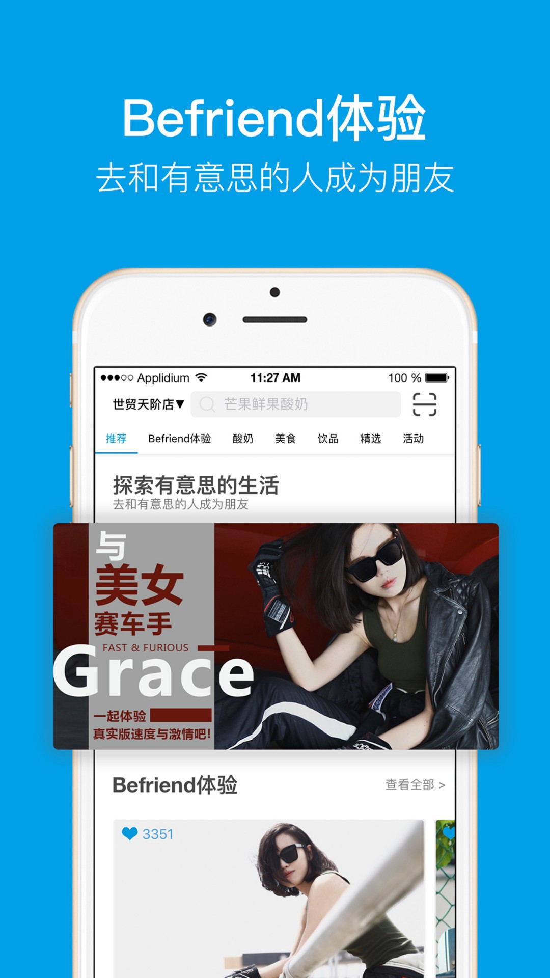 Blueglass手机软件app截图