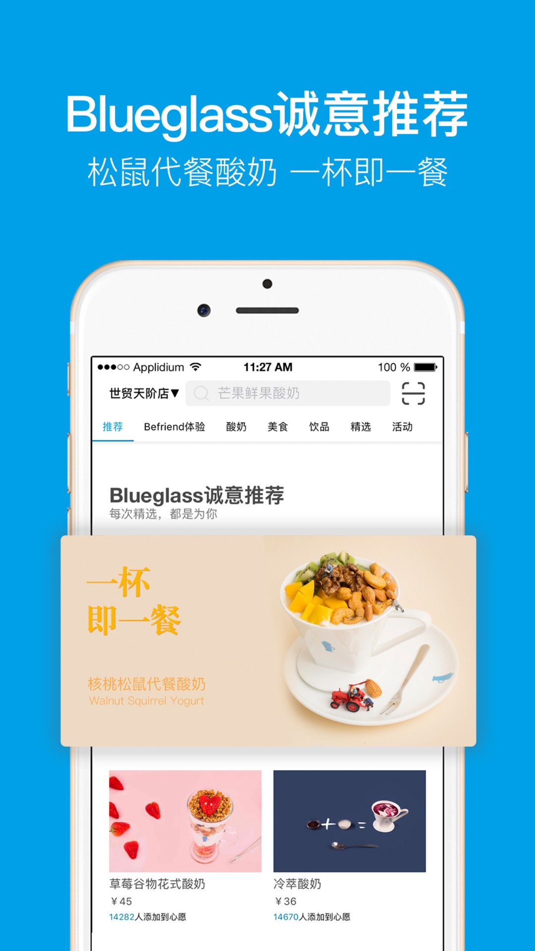 Blueglass手机软件app截图