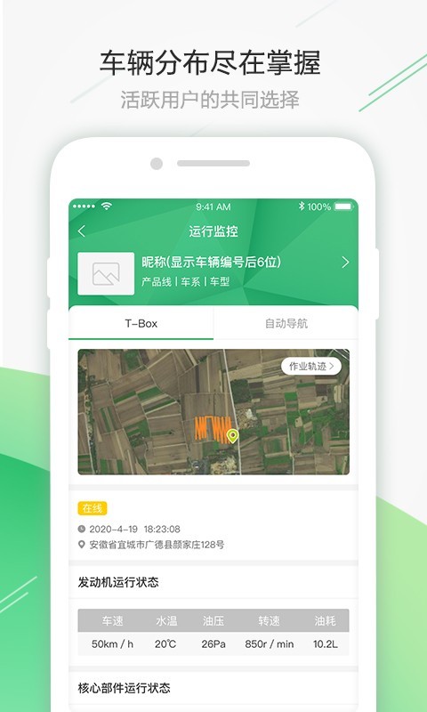 智农雷沃手机软件app截图