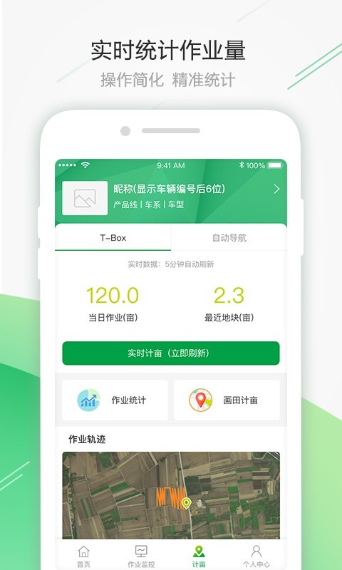 智农雷沃手机软件app截图