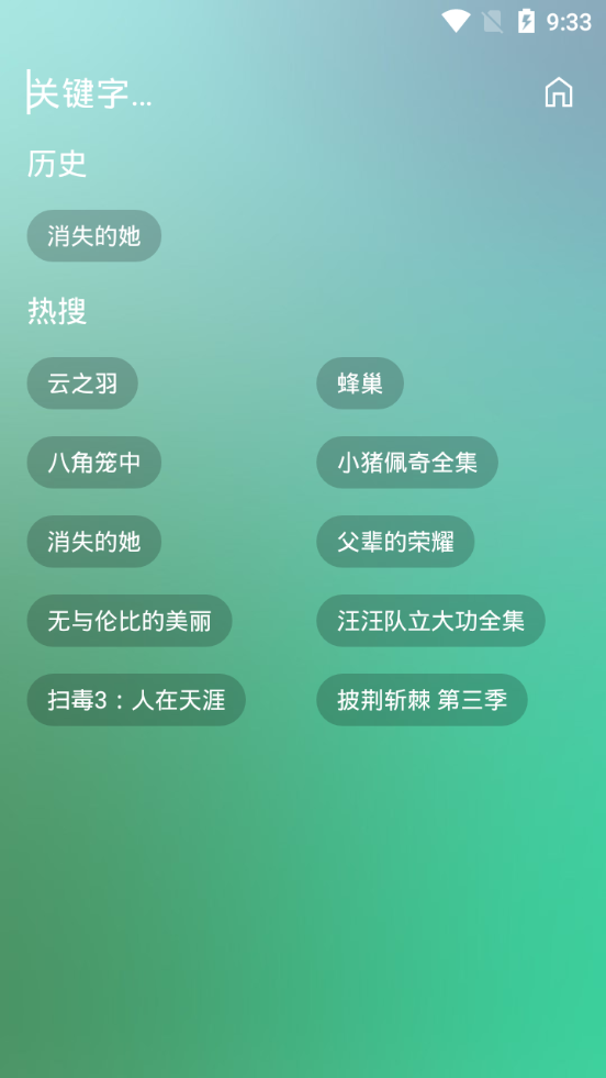 蜂蜜影视手机软件app截图