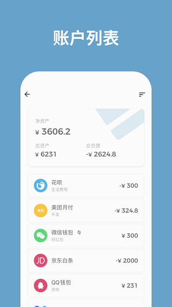 记账助手手机软件app截图