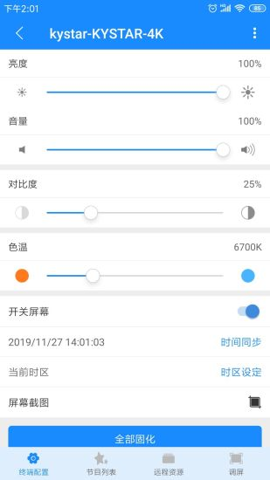 潘多拉盒子手机软件app截图