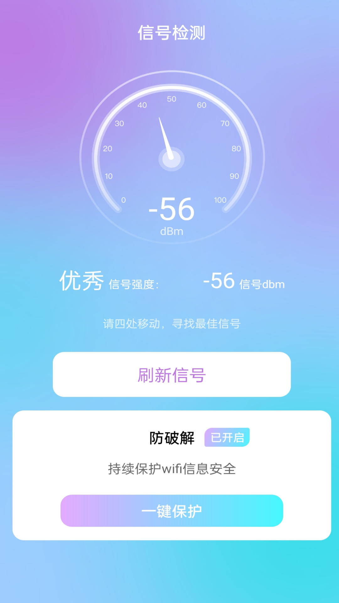 云朵WiFi手机软件app截图