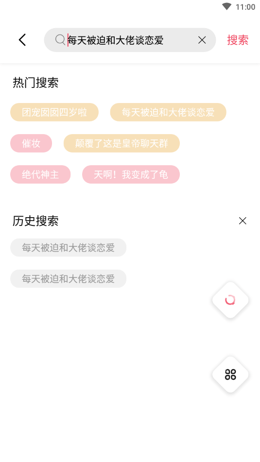 树莓阅读免费版本手机软件app截图