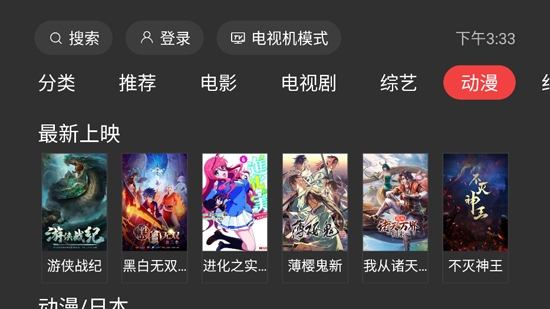 乌云影音手机软件app截图