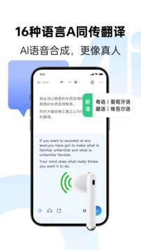 讯飞同传免费版手机软件app截图