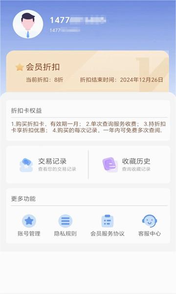 司查查手机软件app截图