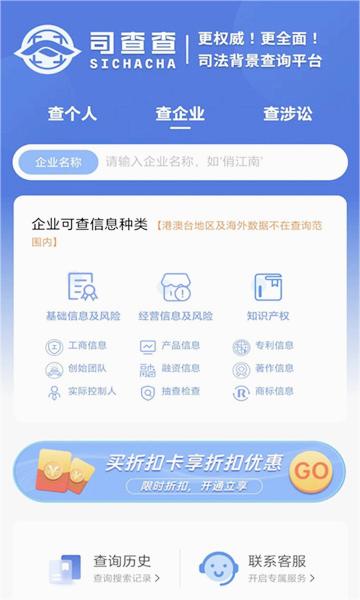 司查查手机软件app截图